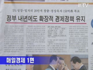 조간 브리핑