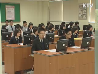 100대 '학교 교육과정 자율화 우수학교' 선정