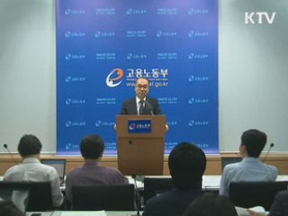 2020년까지 고용률 70% 달성한다