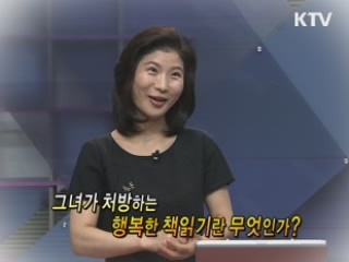 책 속의 향기가 운명을 바꾼다! - 다이애나 홍, 한국독서경영연구원 원장