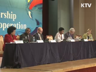 부산 세계개발원조총회 공식 일정 시작