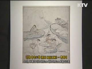 단원풍속도첩 - 빨래터 [한국의 유물]