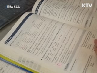 토익 응시료 인상 타당한가?