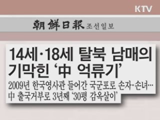 조간 브리핑