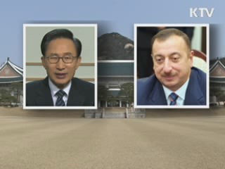 한·아제르바이잔, 수교 20주년 축하서한 교환