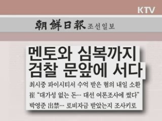 조간 브리핑