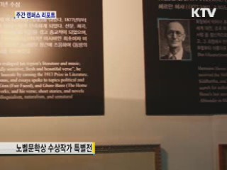 국내 최대 책잔치 '서울국제도서전'