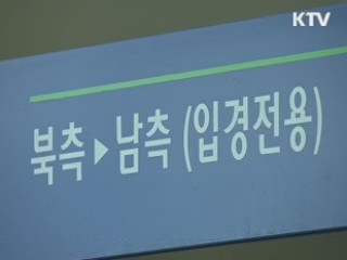 北 "개성공단 폐쇄 위기는 남측 책임" 거듭 주장