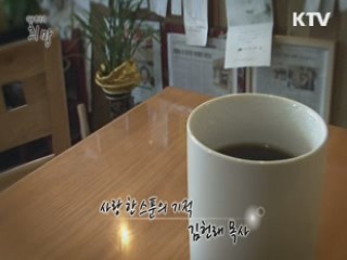 김헌래 (종교)