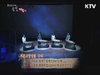 국악 콘서트 '다담'