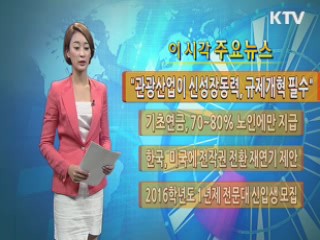 이 시각 주요뉴스 (106회)