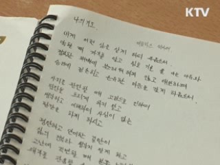 교육부, 공주사대부고 감사 착수