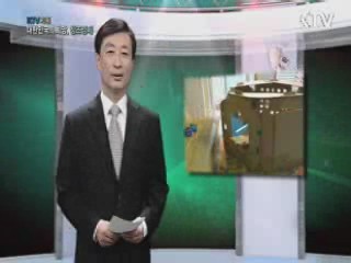 KTV 기획 대한민국의 희망, 창조경제 + (68회)