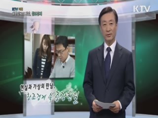 KTV 기획 대한민국의 희망, 창조경제 (27회)