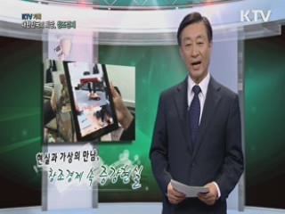 KTV 기획 대한민국의 희망, 창조경제 + (79회)