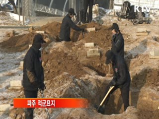 중국군 유해 송환···적군묘지 개토 착수