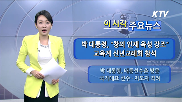 이 시각 주요뉴스 (787회)