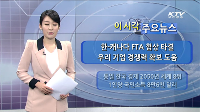 이 시각 주요뉴스 (1027회)