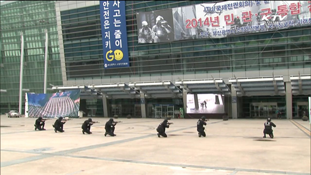 한·아세안 특별정상회의 대비 '긴급구조훈련'