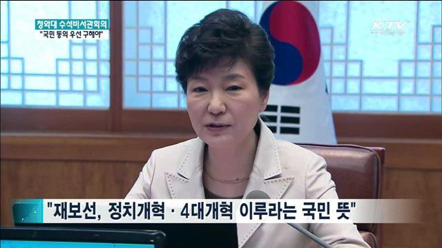 "국민연금 제도변경, 국민 동의 먼저 구해야"