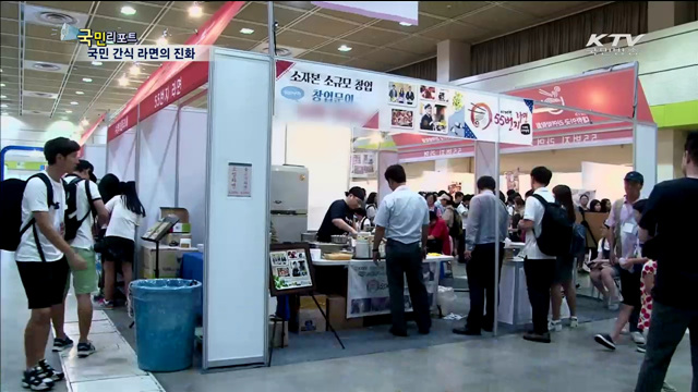 라면 소비 세계 1위…차세대 라면은?