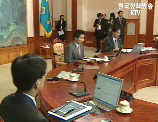 행정조사기본법안 의결 - 국무회의