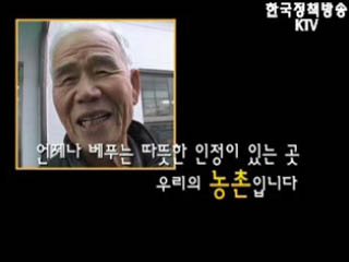 한 겨울 농촌 풍경 2008 새해영농설계교육 현장으로