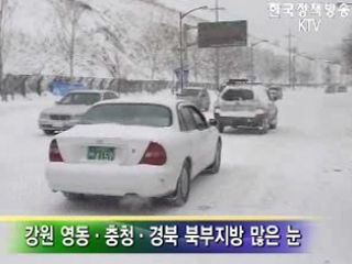 강원 산간 또 폭설, 내일까지 최고 20㎝