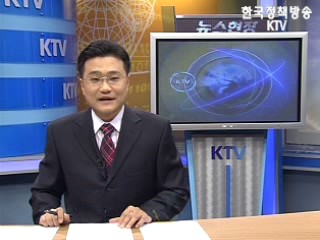 KTV 뉴스현장 (11회)