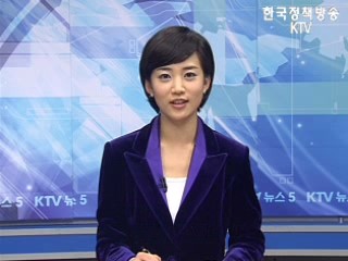 KTV 뉴스5 (24회)