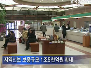 중소기업 대출 보증비율 95%로 확대