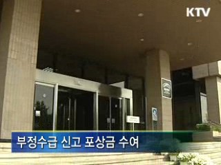 유가보조금 부정수급 강력 제재