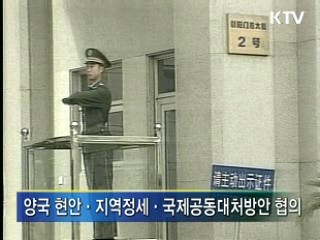 한·중 첫 고위급 전략대화 열려