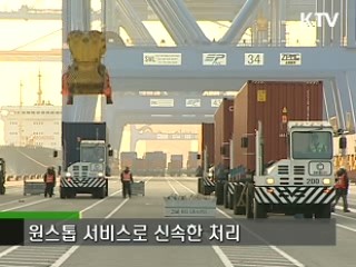 "희망을 꿈꾸는 부산신항만"