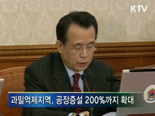 수도권 산업단지, 공장 신·증설 허용