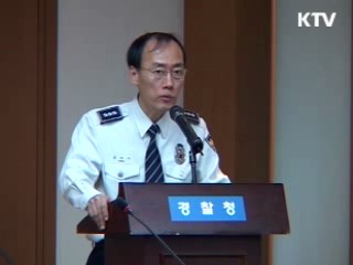 경찰·금융기관 범죄예방 대책회의 개최