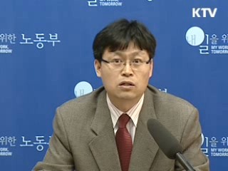 비정규 건설근로자 생활자금 긴급대출