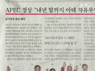 조간 브리핑