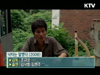 조규장 감독의 '낙타는 말했다' [날아라 독립영화]
