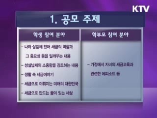 '세금문예작품 및 UCC 공모전'