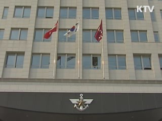 국방부 "감사원 조사결과 겸허히 수용"