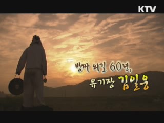 방짜 외길 60년, 유기장 김일웅 [장인을 찾아서]