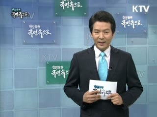 재해 대비, 5가구만 제외?