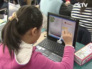 장애학생용 '스마트 러닝' 도입