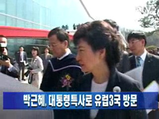 박근혜, 대통령특사로 유럽3국 방문