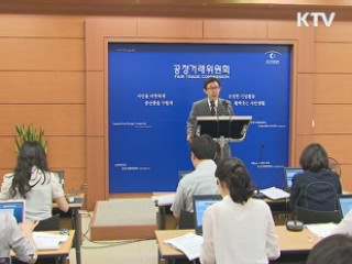 '주유소 나눠먹기' 담합, 과징금 4천300억원