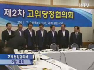 당정청, '민생분야 예산 적극 편성' 