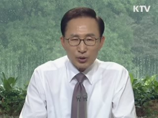 이 대통령 71차 라디오·인터넷 연설 다시 듣기