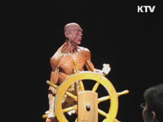 인체의 경이로움을 느껴보세요