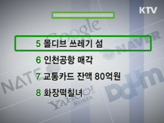 클릭-e 뉴스